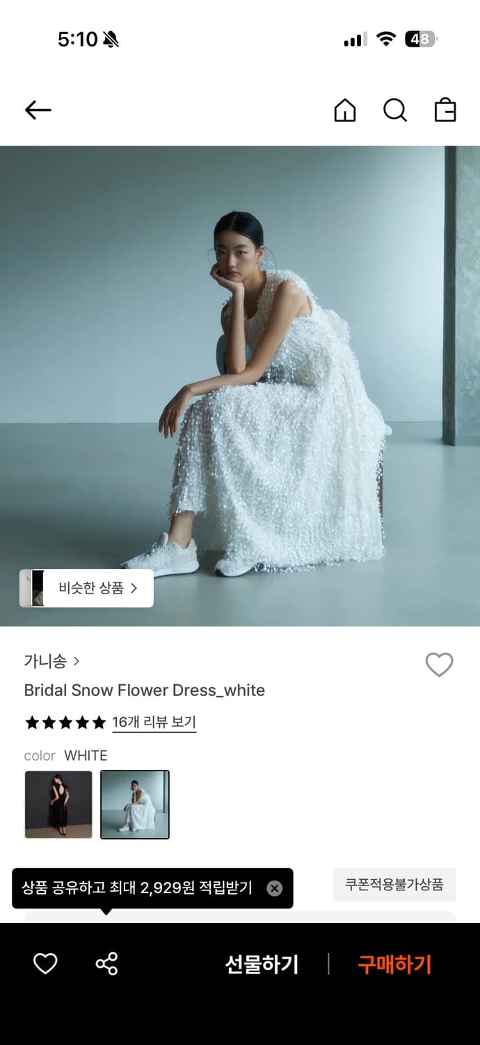 가니송 브라이덜 스노우 플라워 드레스 상품이미지1