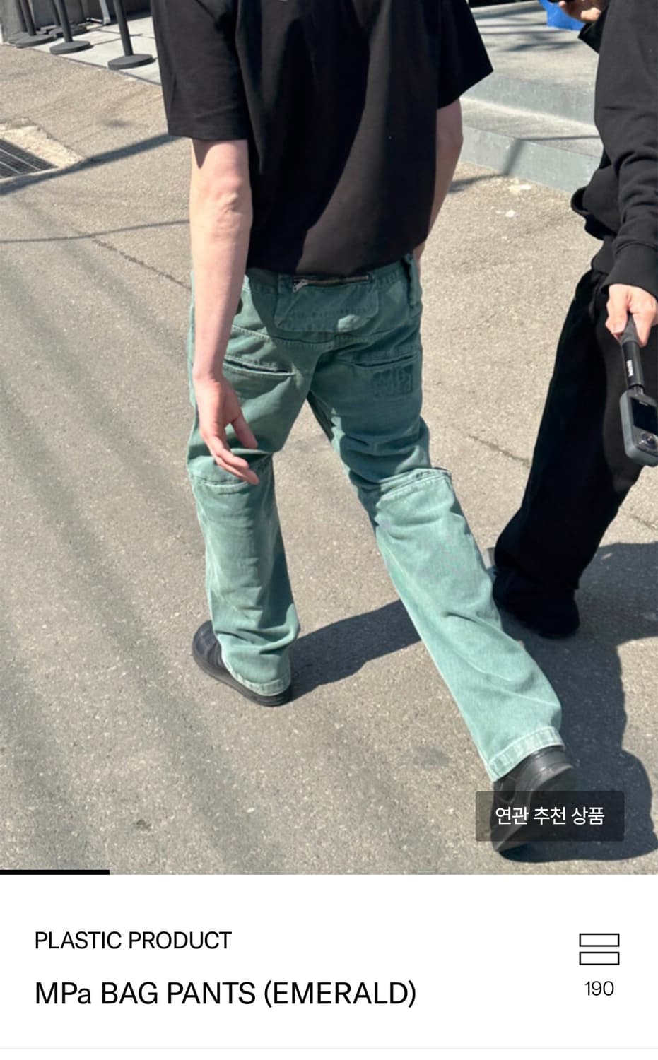 MPa BAG PANTS (EMERALD) M 상품이미지1