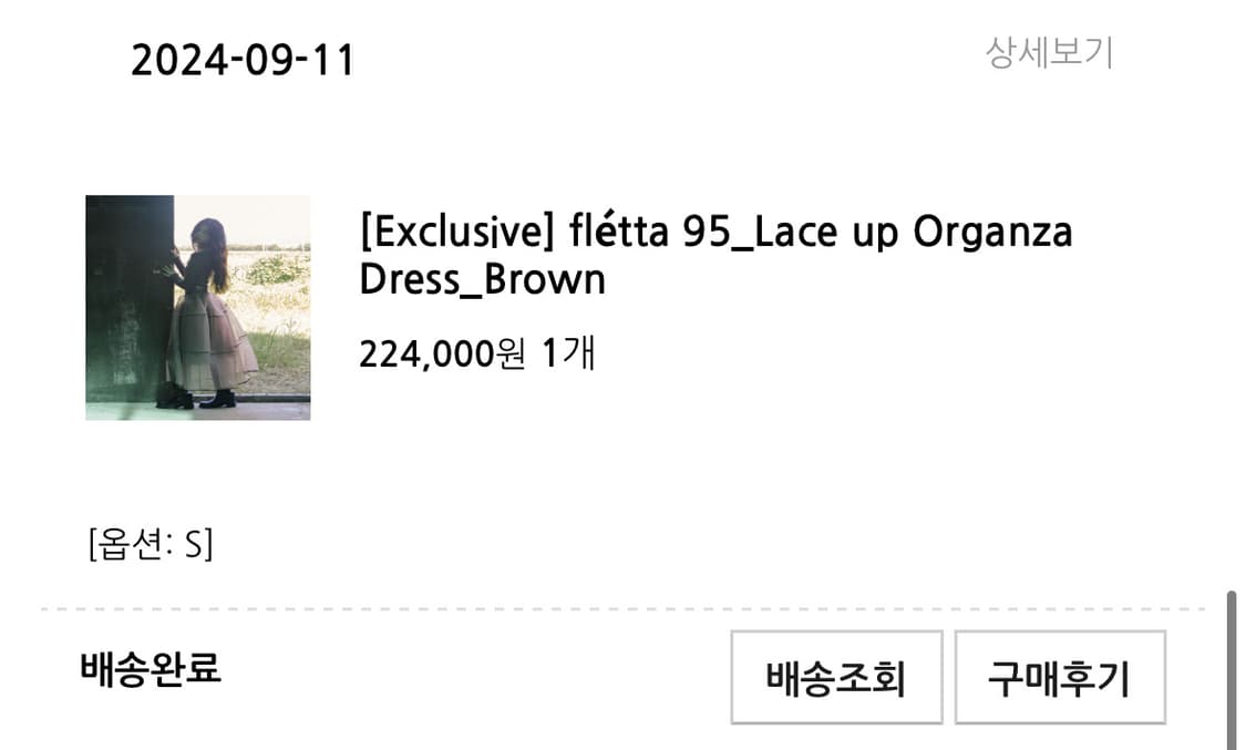 플레따 레이스업 오간자 드레스 브라운 세트 - 품절 상품 상품이미지6