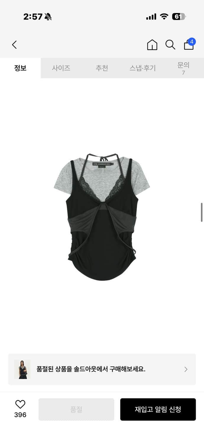 앤더슨벨 레이어드 탑  상품이미지3