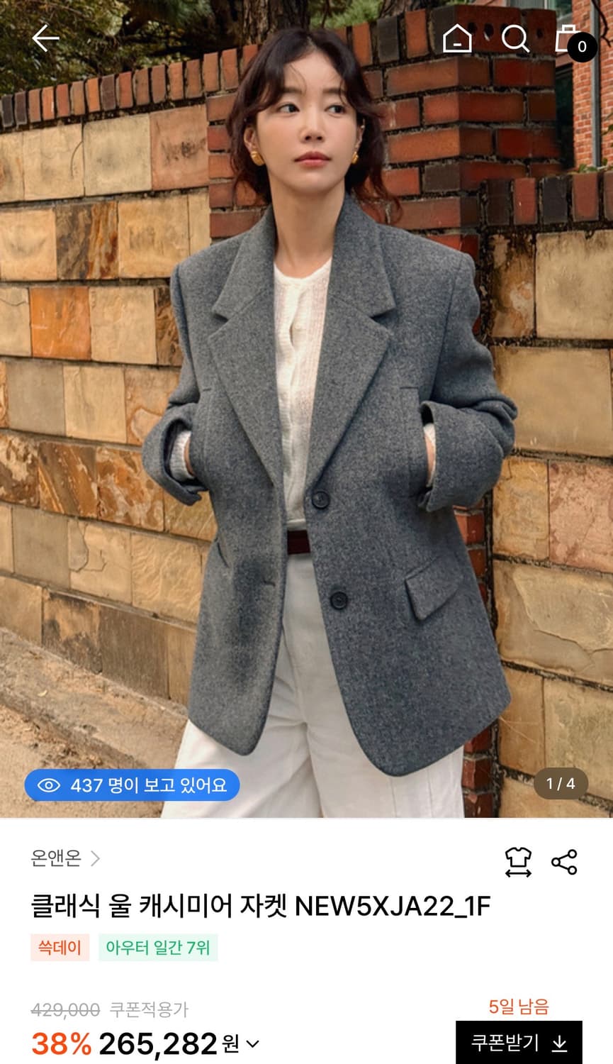 온앤온 클래식 울 캐시미어 자켓 상품이미지1