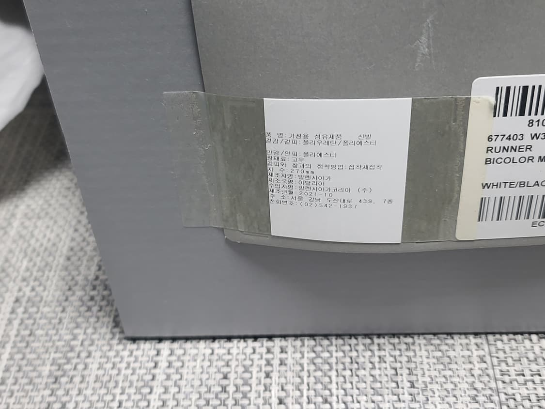 발렌시아가 뉴러너 오레오 41 블랙 화이트 스니커즈 상품이미지9