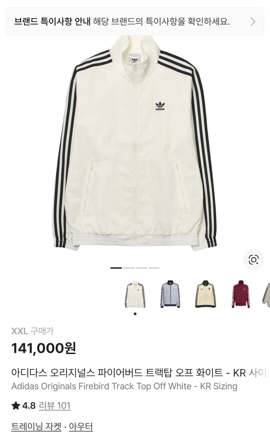 아디다스 오리지널스 파이어버드 트랙탑(리쿠템) 상품이미지1