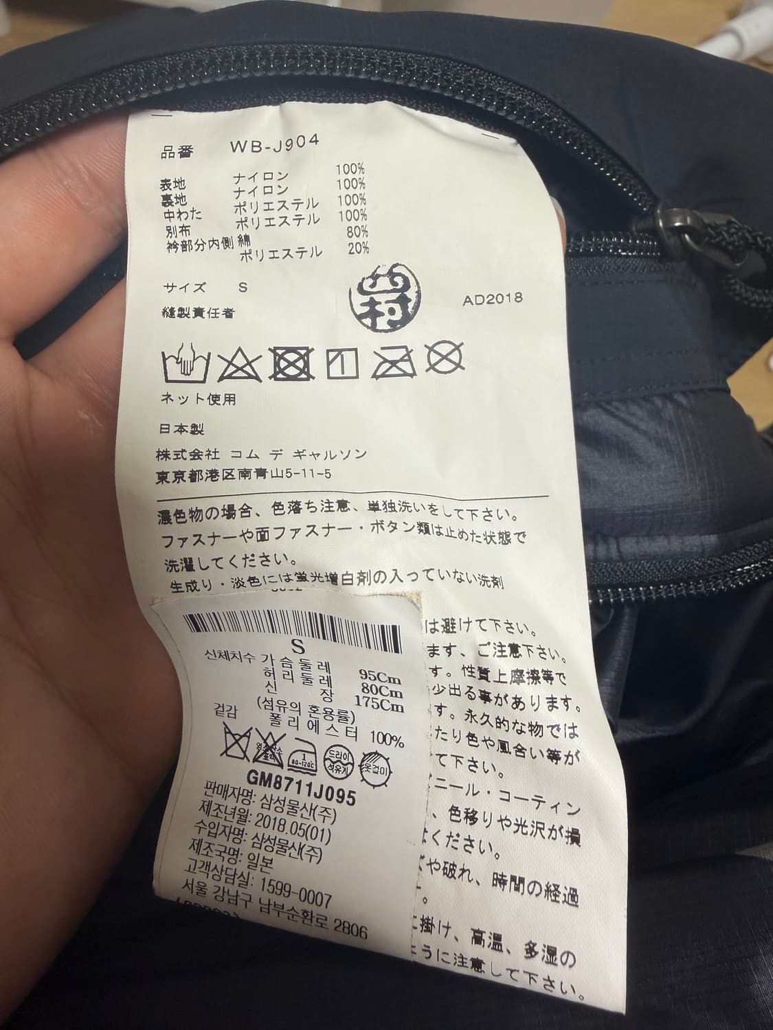 준야 와타나베 eye 18aw 상품이미지5