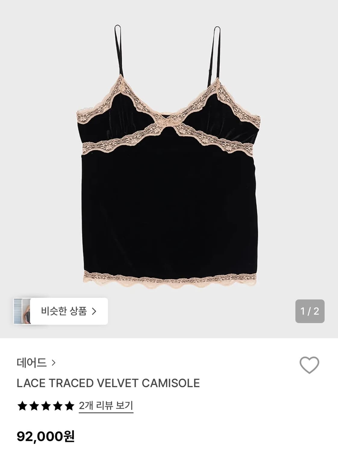 데어드 벨벳 캐미솔 나시 상품이미지1