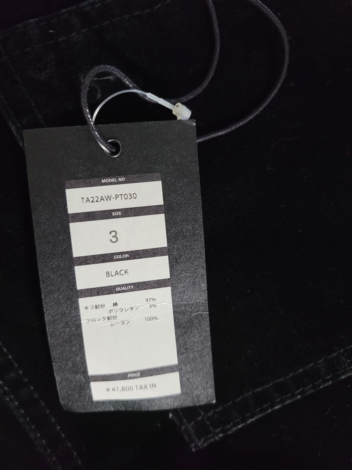 탁 블랙 벨벳 팬츠 상품이미지8