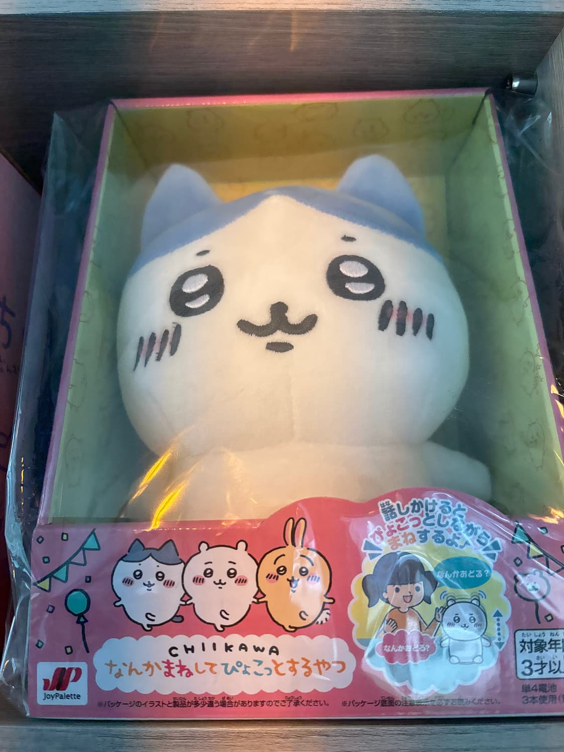 하치와레 말하는 인형 상품이미지1