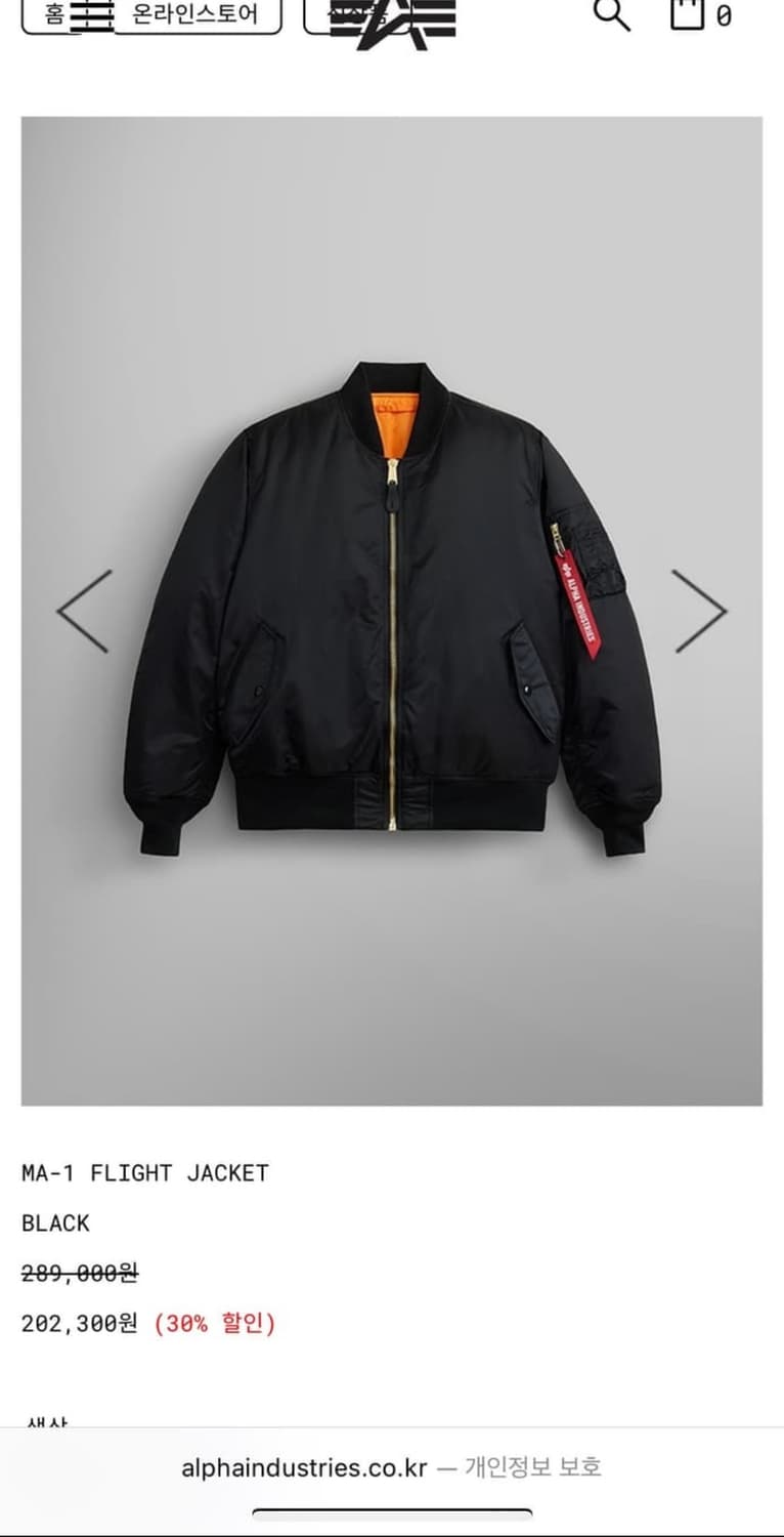 알파인더스트리 MA-1 택만 땐 새제품m 상품이미지6