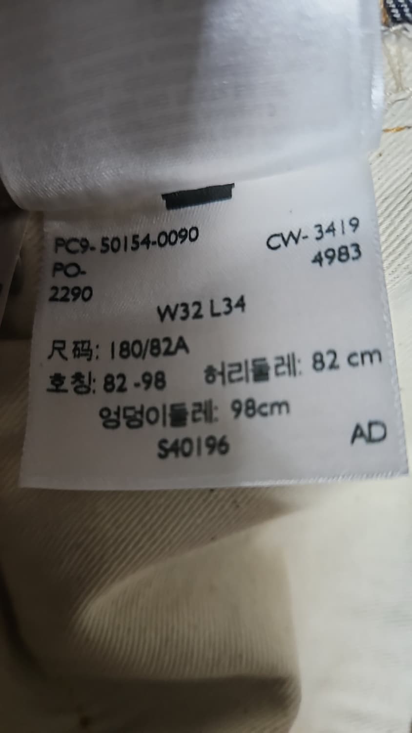 리바이스 LVC 1954 501 리지드 32x34 상품이미지5