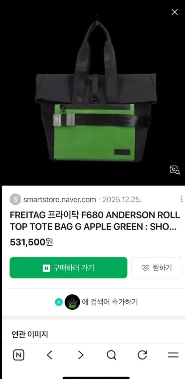 프라이탁 앤더슨 롤탑 토트백  상품이미지1