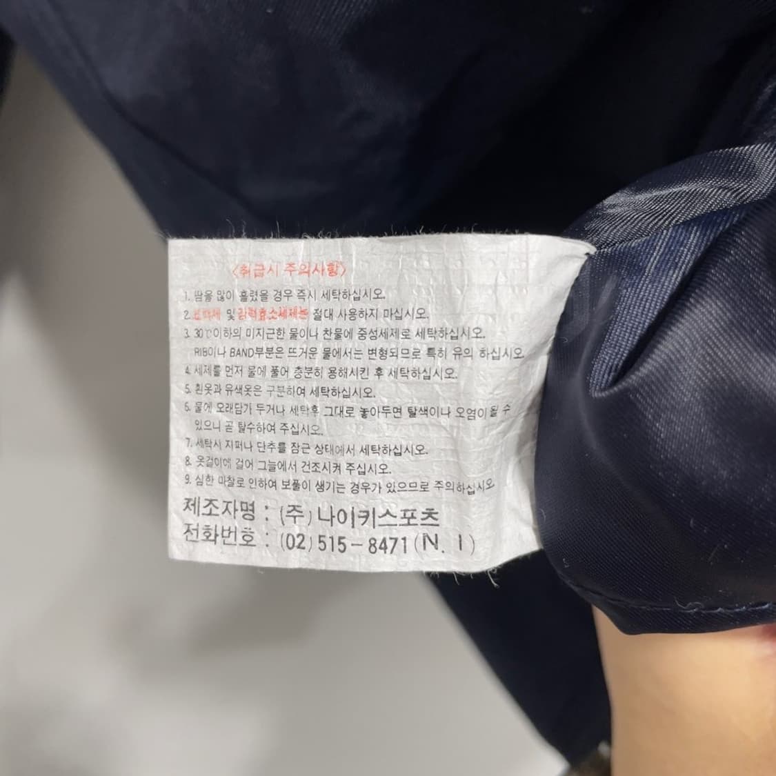 나이키 90s 빅스우시 점퍼 상품이미지6