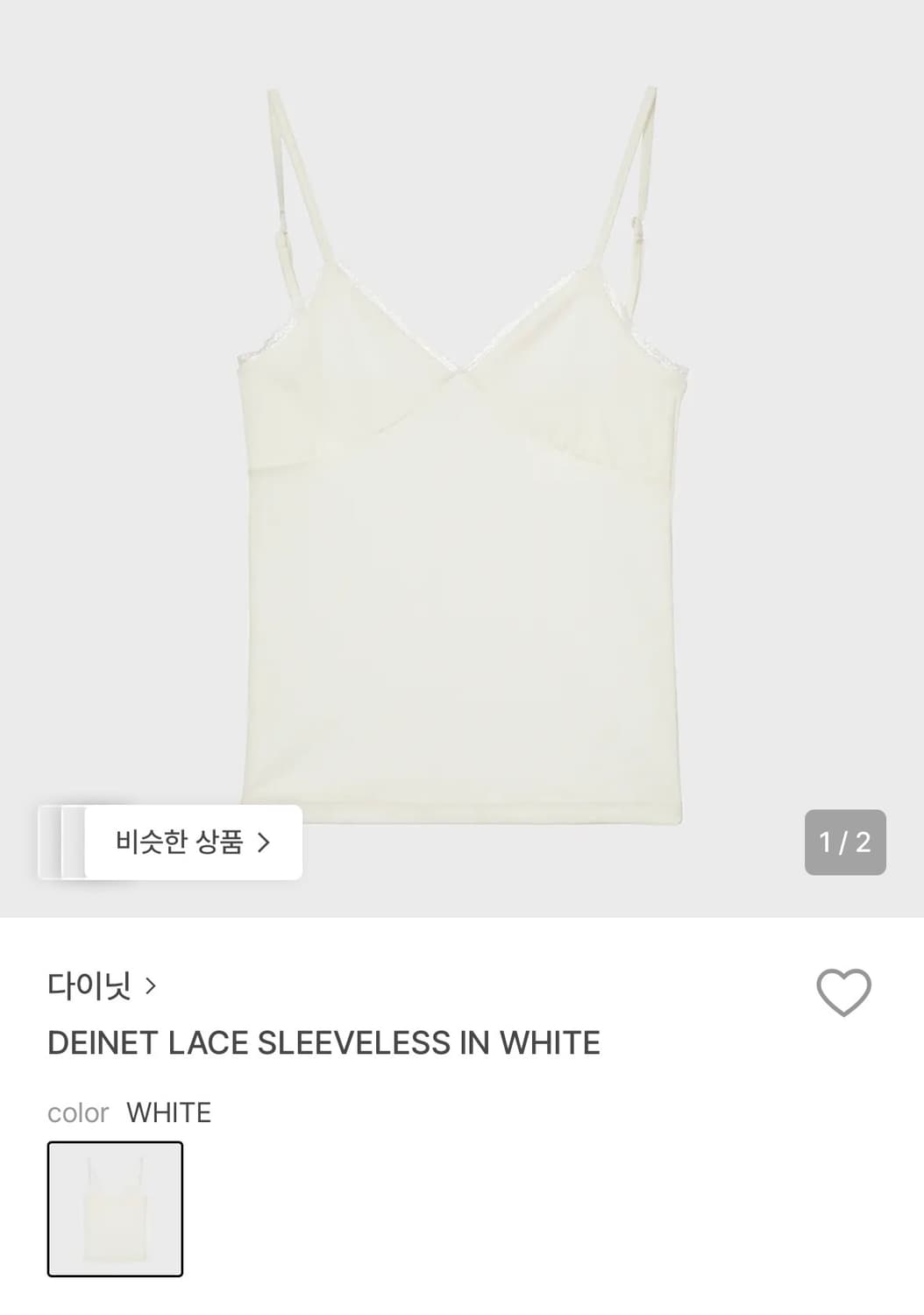 다이닛 레이스 슬리브리스 탑 상품이미지2
