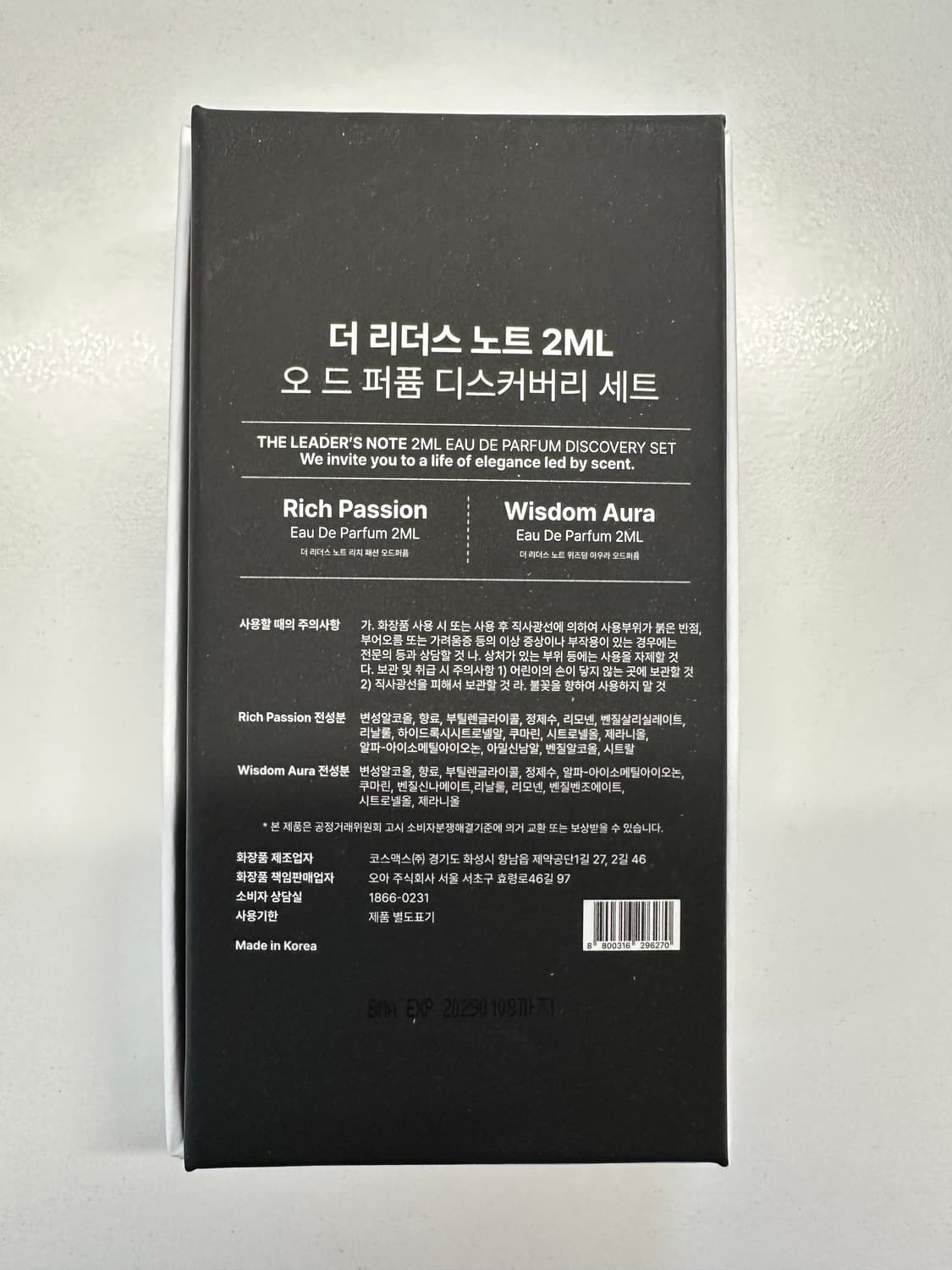 [국문택] 리더스 노트 위즈덤 아우라 오 드 퍼퓸(2ml) 상품이미지4