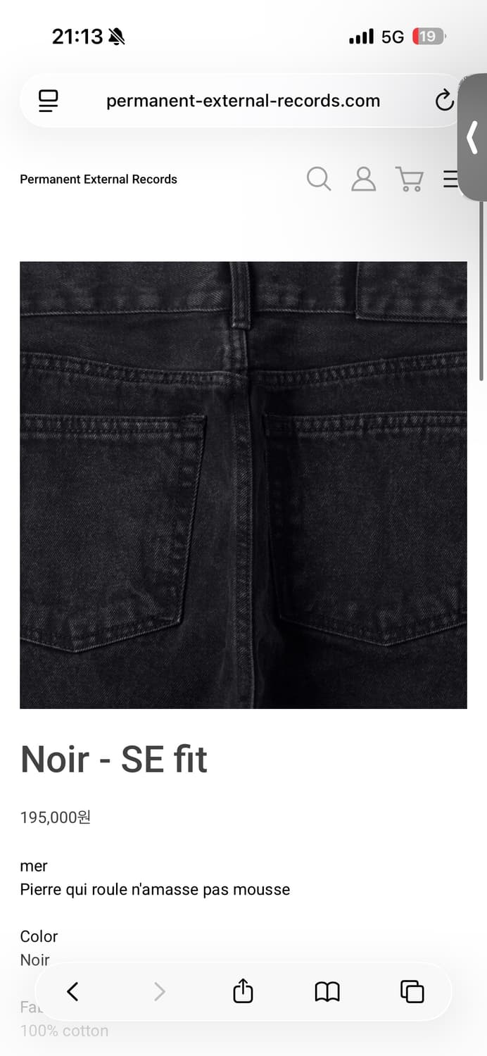 mer noir -se fit 30사이즈구매 상품이미지1