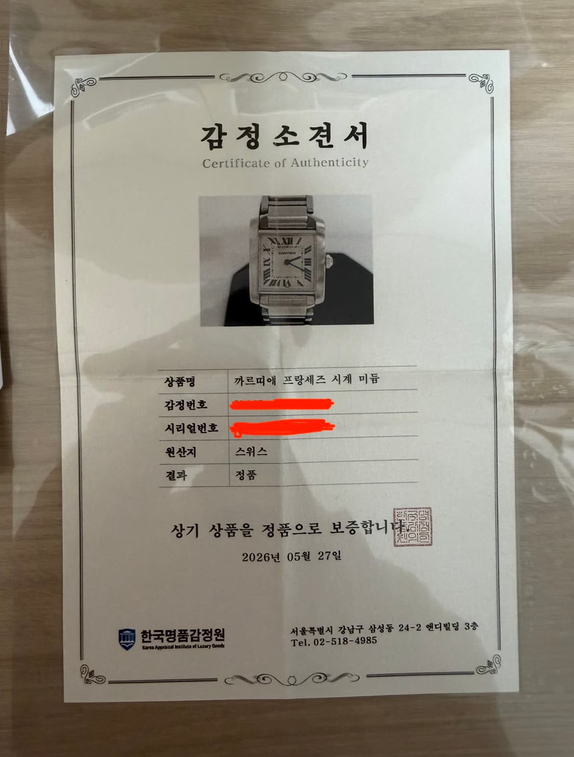 까르띠에 프랑세즈 m사이즈 상품이미지9