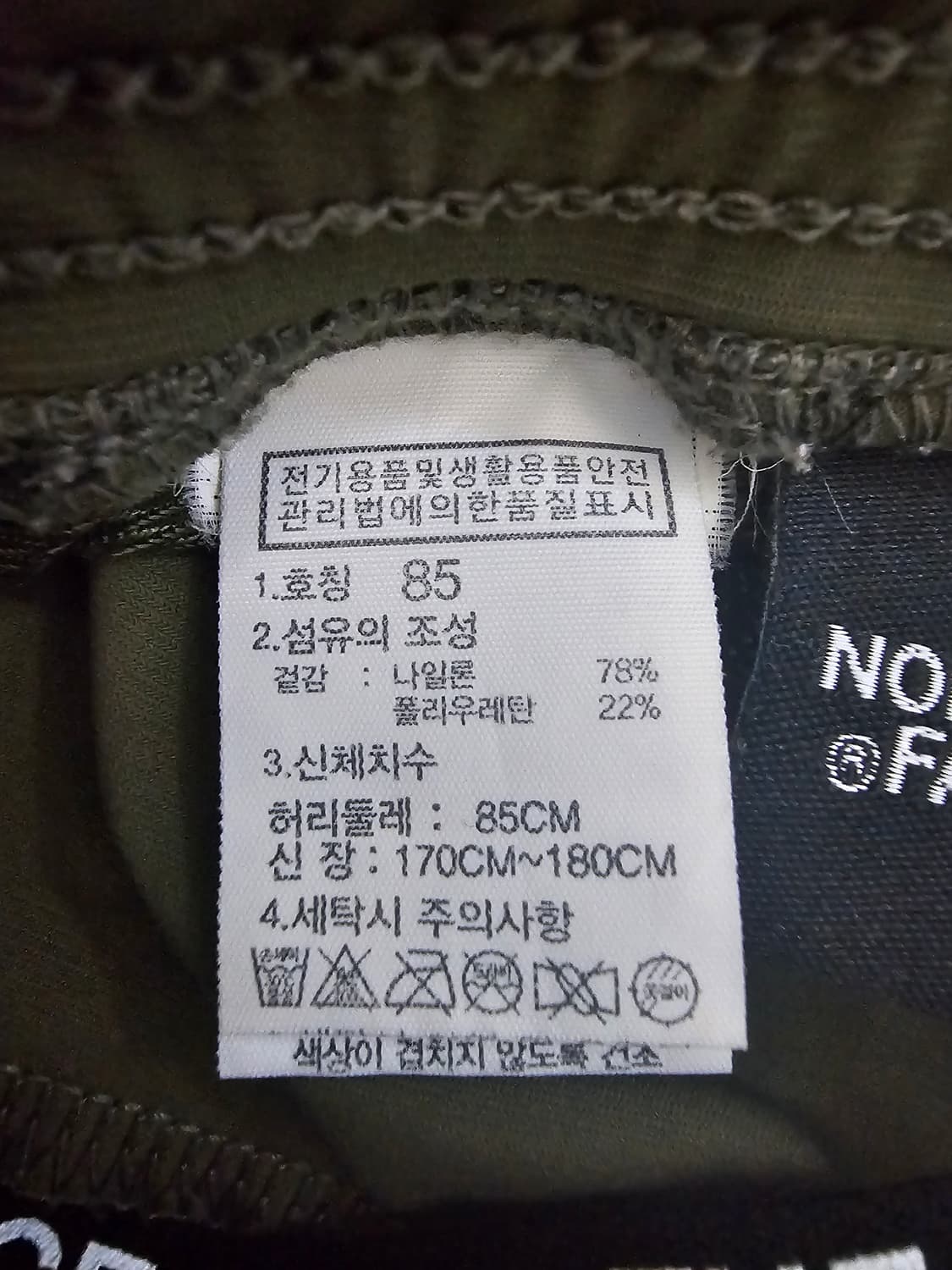 노스페이스 반바지 85 상품이미지4