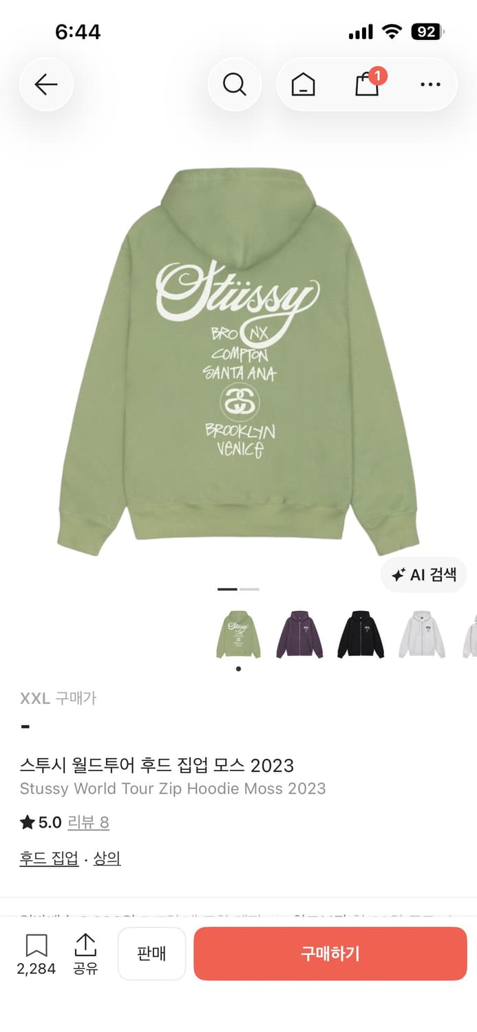 Xxl스투시 월드투어 휴드집업 상품이미지1