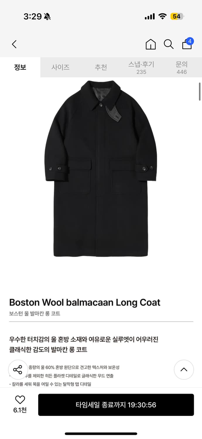 어반디타입 발마칸 울 코트 블랙 3사이즈 상품이미지2