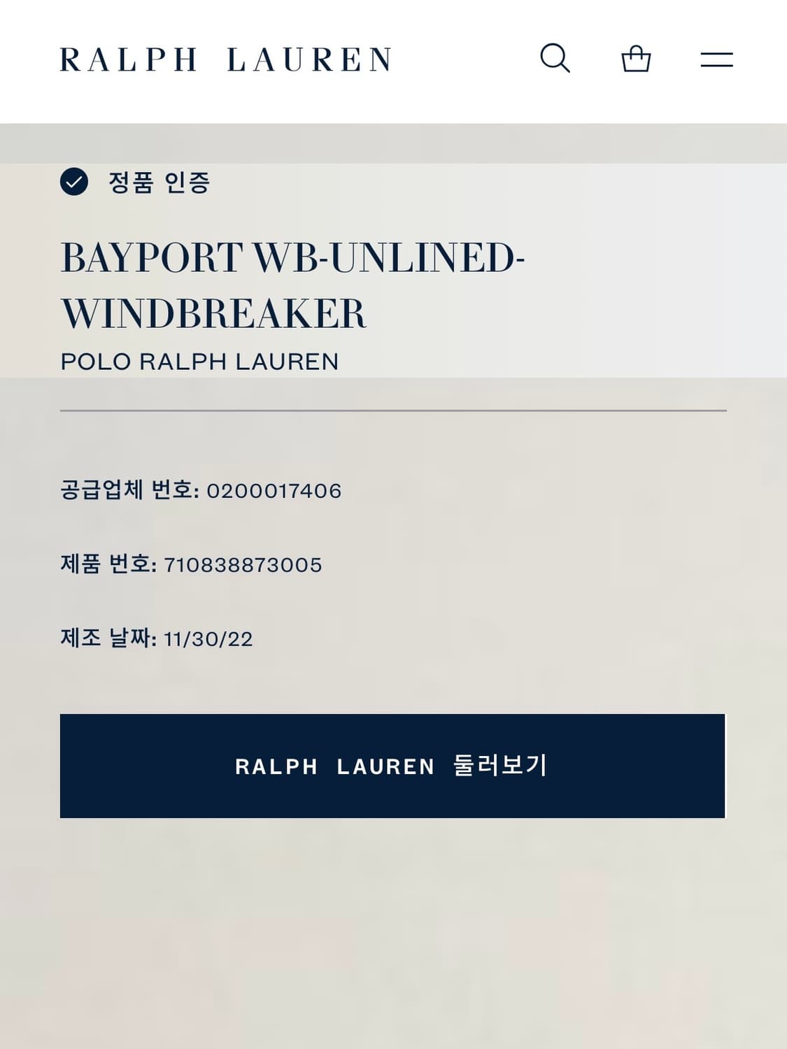 폴로 베이포트 자켓 상품이미지2