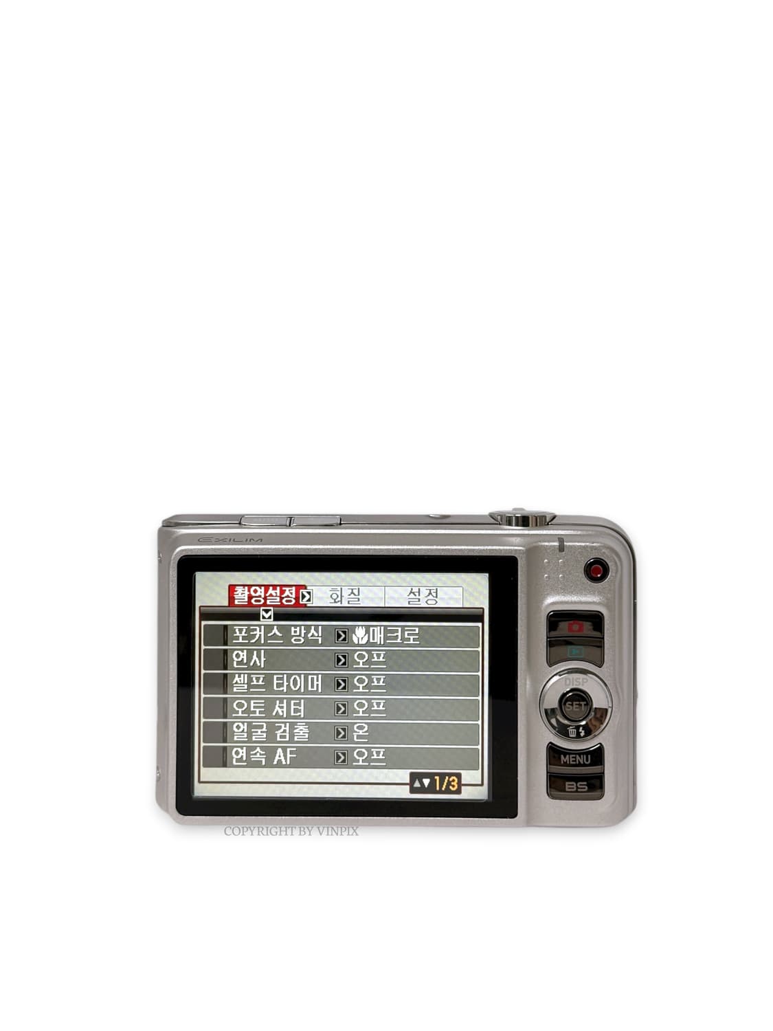 |츄 디카🩶| 카시오 엑슬림 ex-h15 빈티지 디지털 카메라 디카 상품이미지6