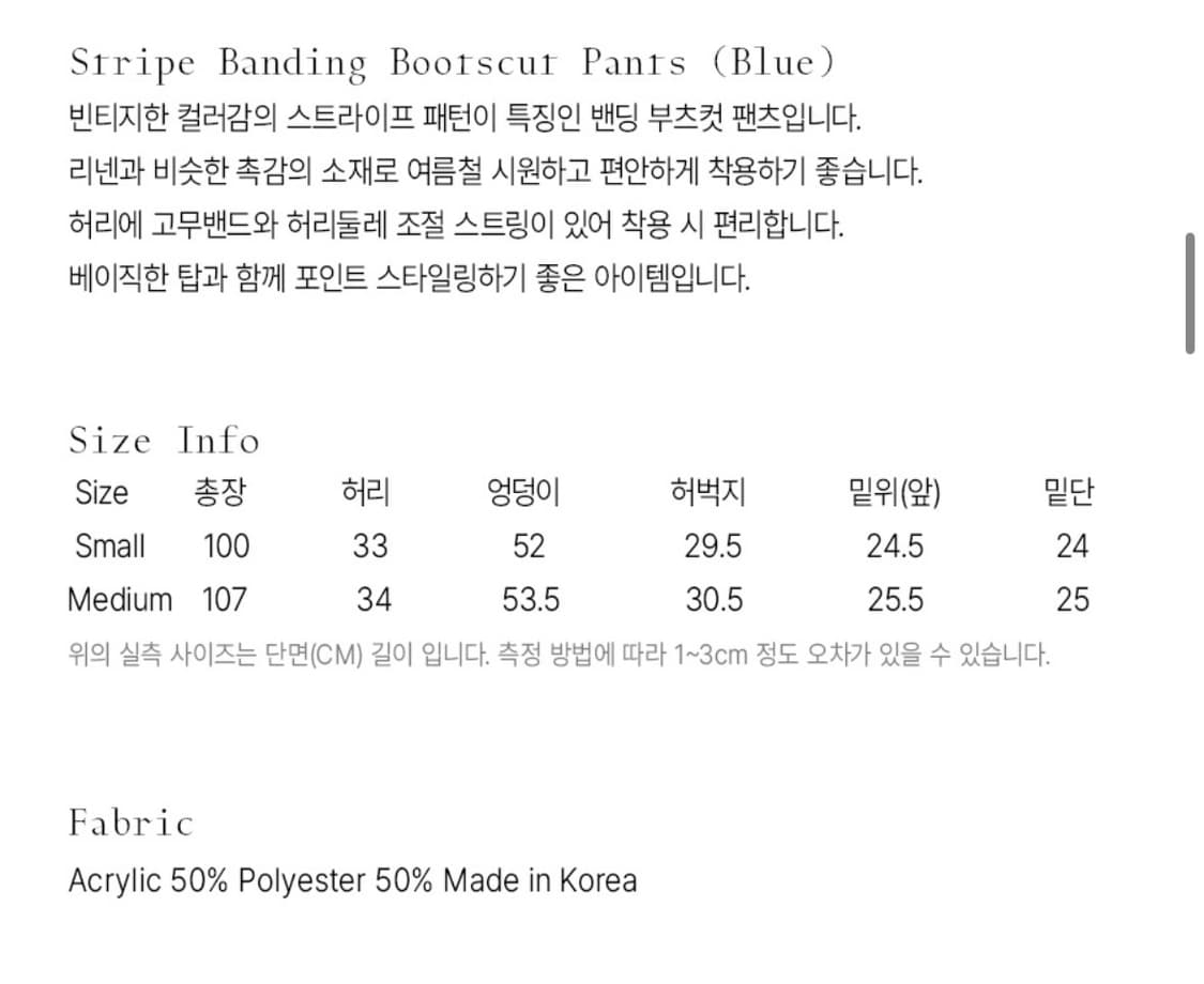 엔조 블루스 스트라이프 밴딩 부츠컷 팬츠 (Blue) 스트라이프팬츠 상품이미지6