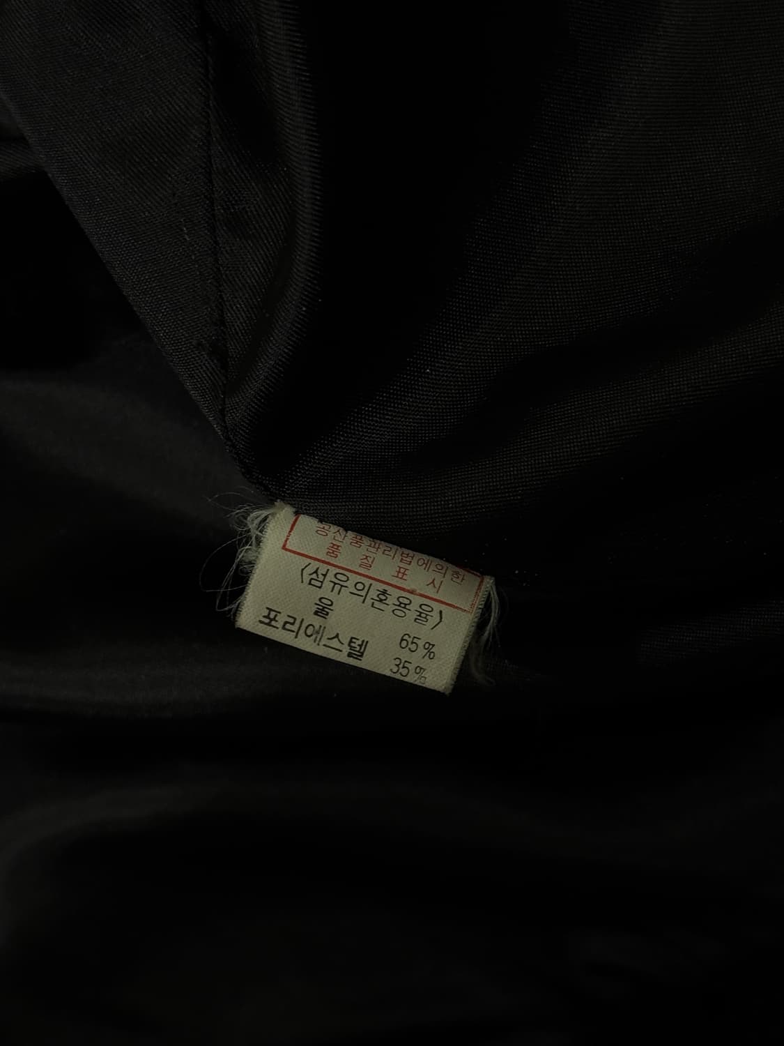 휠라 빈티지 올드스쿨 빅로고 울 자켓 상품이미지7