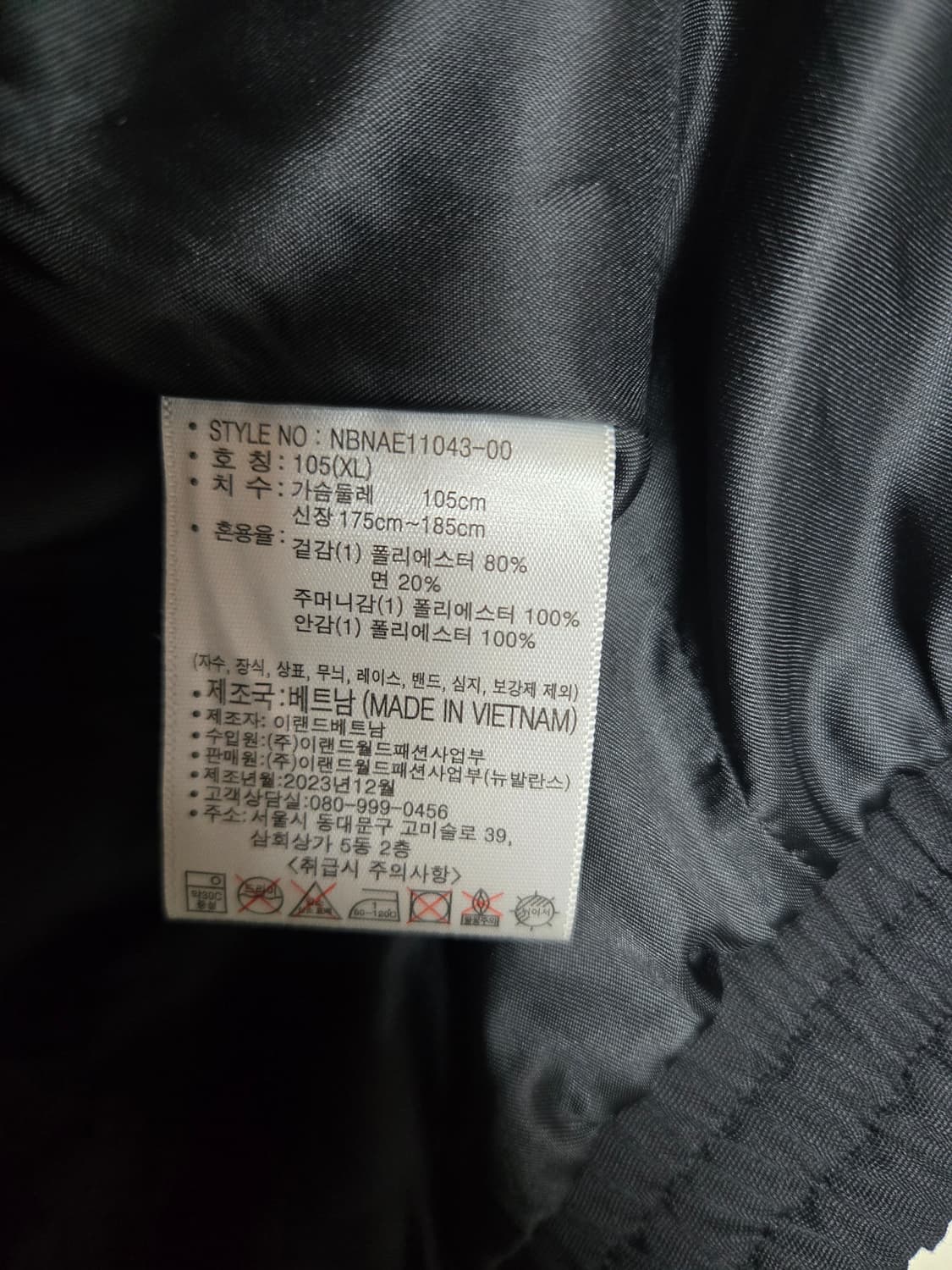뉴발란스 후드 바람막이 블랙 XL 상품이미지6