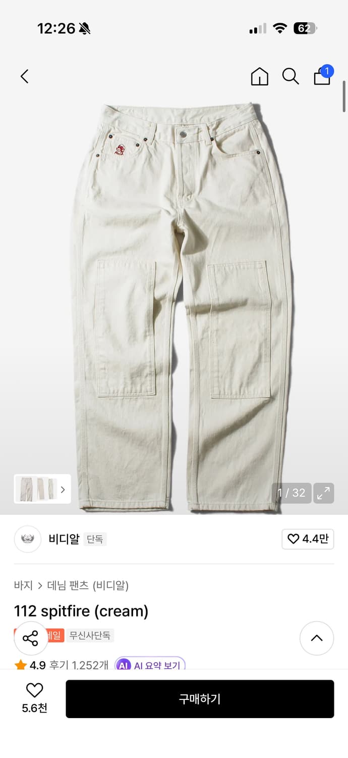 vdr 크림진 32 L사이즈 상품이미지3