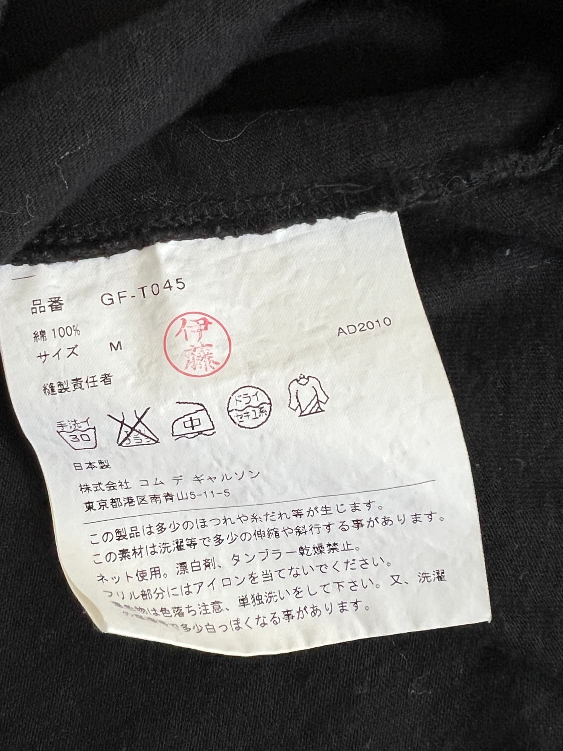 꼼데가르송 프릴 롱슬리브 상품이미지4