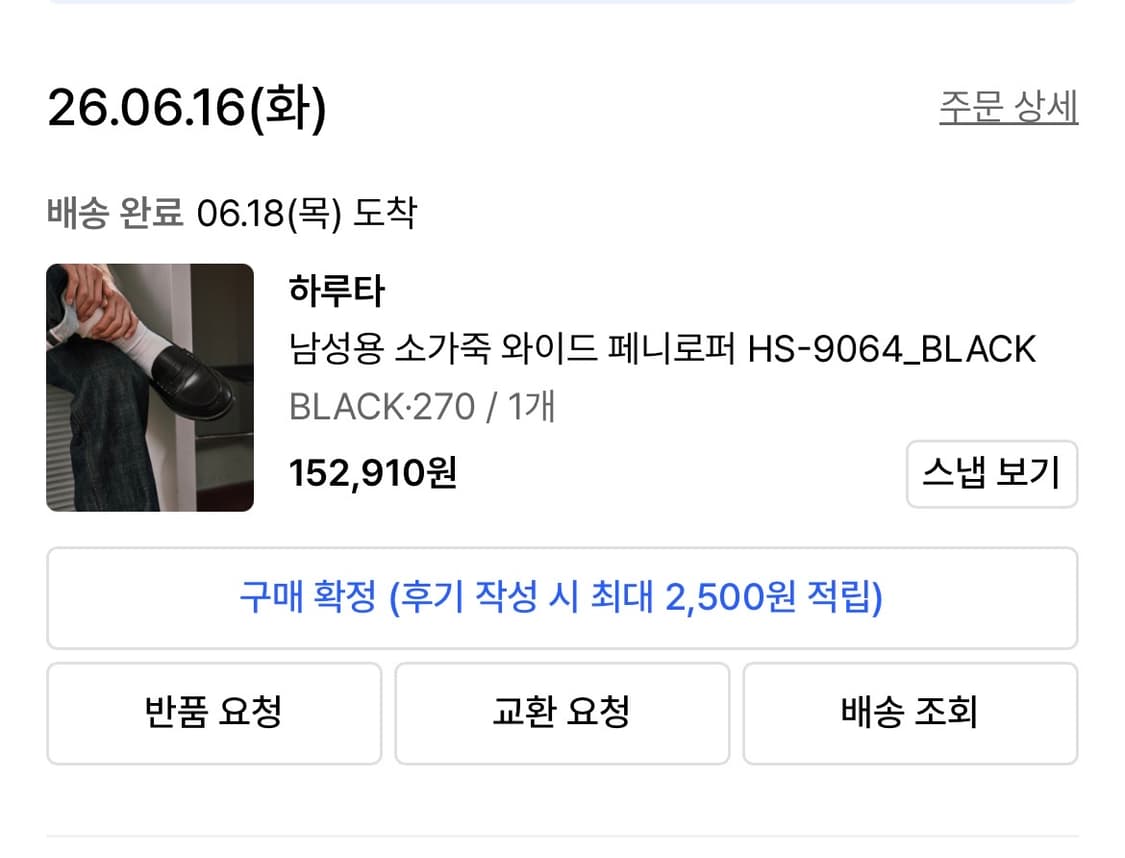 하루타 로퍼 906 EEEE 와이드(270) 상품이미지2