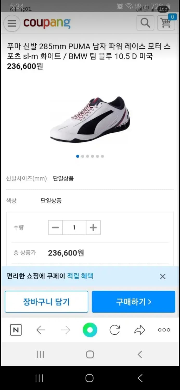 푸마 bmw 파워레이스 모터 스포츠 슈즈 270 상품이미지8