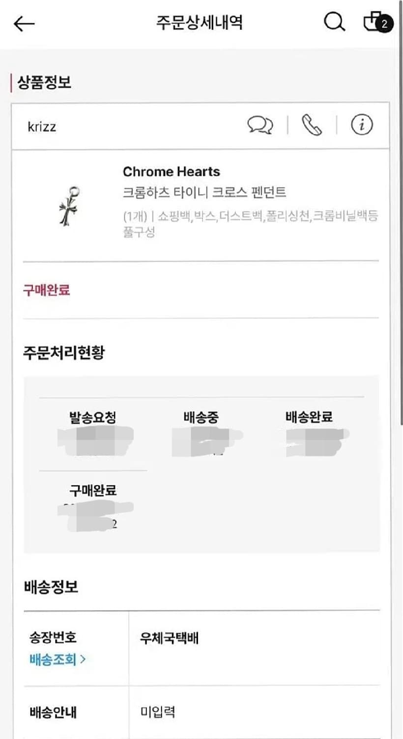 크롬하츠 타이니 크로스 참 상품이미지6