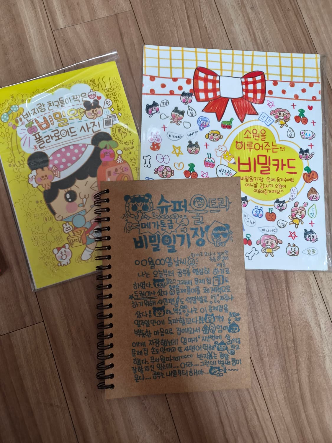 반지의 비밀일기 총10권+ 특전 상품이미지2