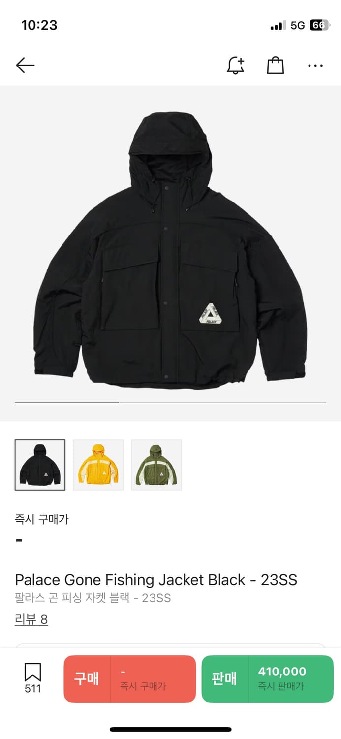 팔라스 곤 피싱 자켓 (palace gone fishing jacket) 상품이미지7