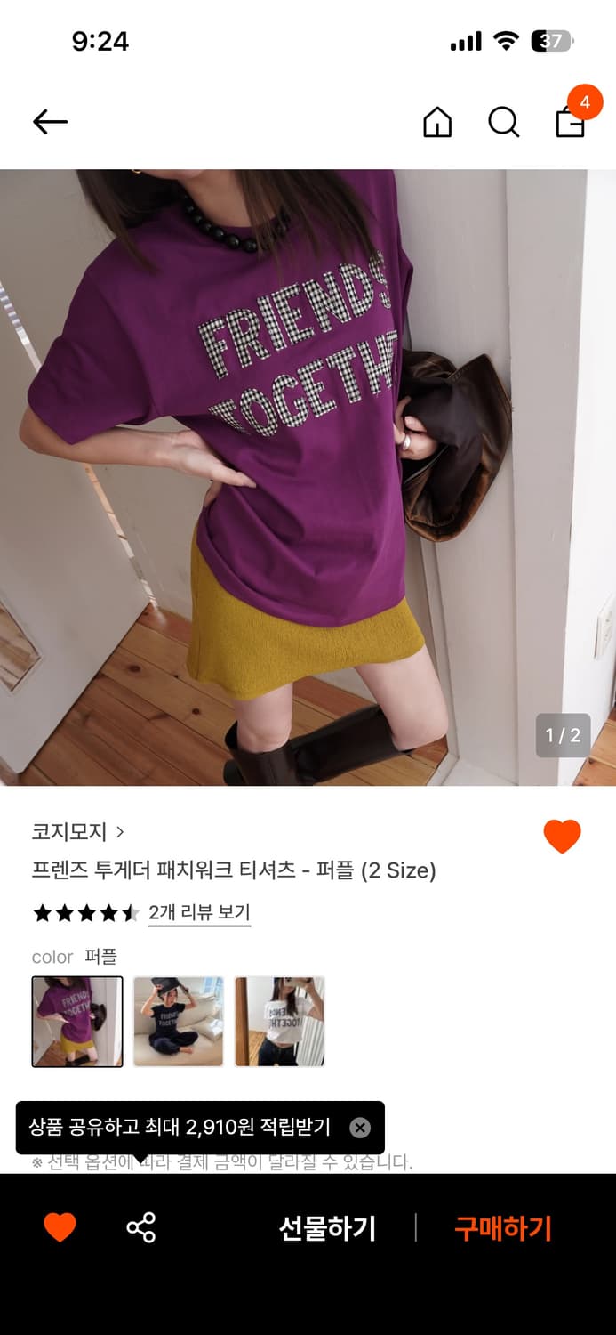 구해요) 코지모지 프렌즈 투게더 패치워크 티셔츠-퍼플(루즈 타입) 상품이미지1