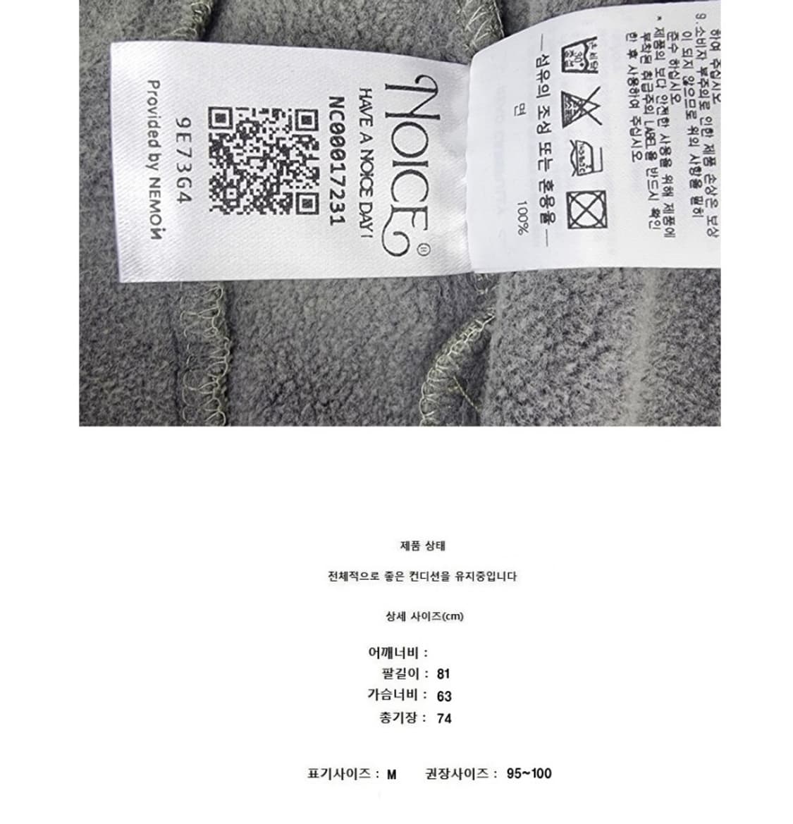 NOICE (95~100) 노이스 기모 후드티 상품이미지10