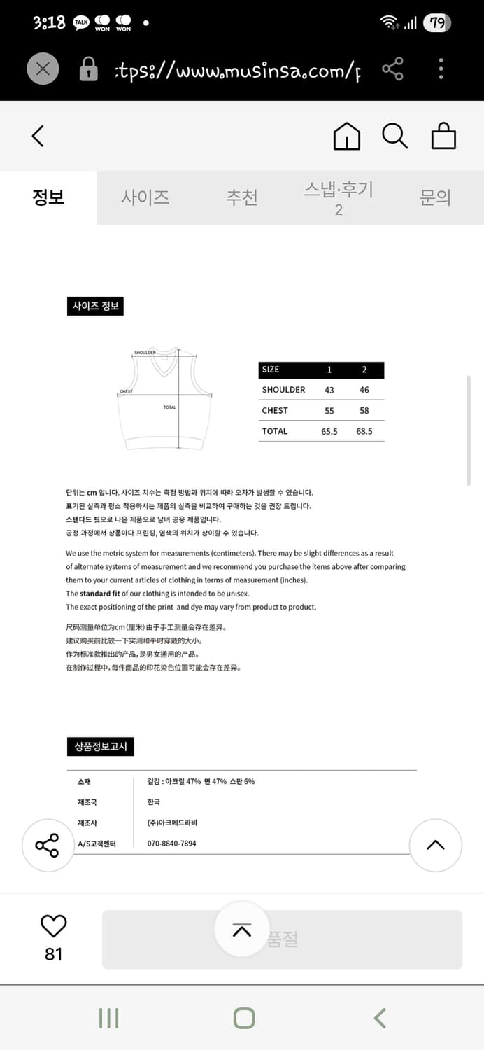 아크메드라비 니트 조끼 상품이미지2