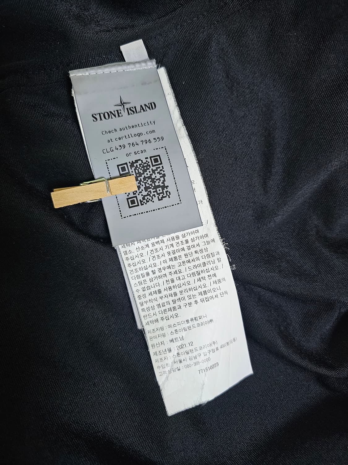 스톤아일랜드 크링클랩스 자켓 상품이미지4