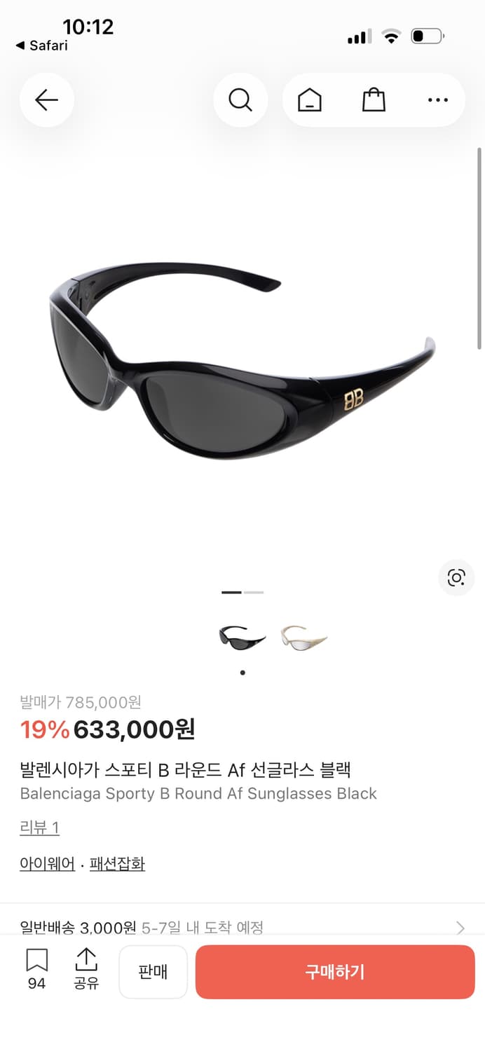 발렌시아가 스포티 B 라운드 Af 선글라스 블랙 상품이미지1