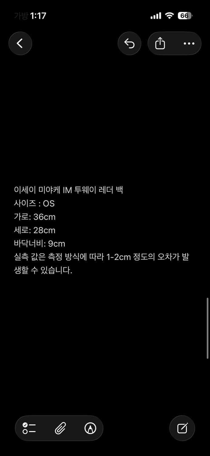 이세이미야케 IM 레더 투웨이 백 상품이미지6