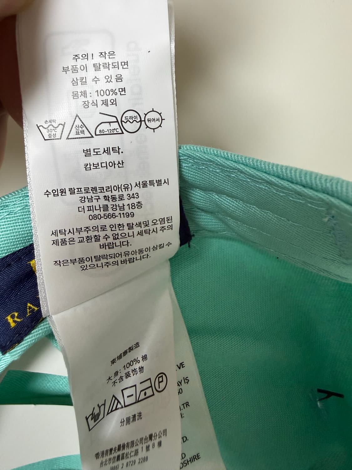 폴로 랄프로렌 볼캡 (민트그린) (새상품) 상품이미지5