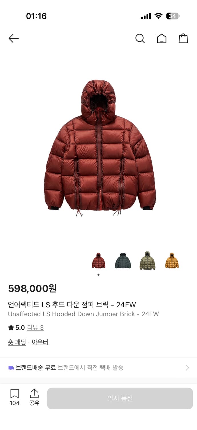 (마지막가격) 언어펙티드 패딩 상품이미지1