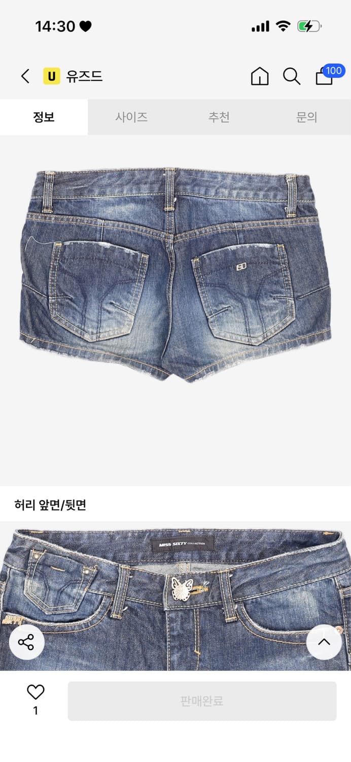 미스식스티 로우라이즈 숏팬츠 상품이미지2