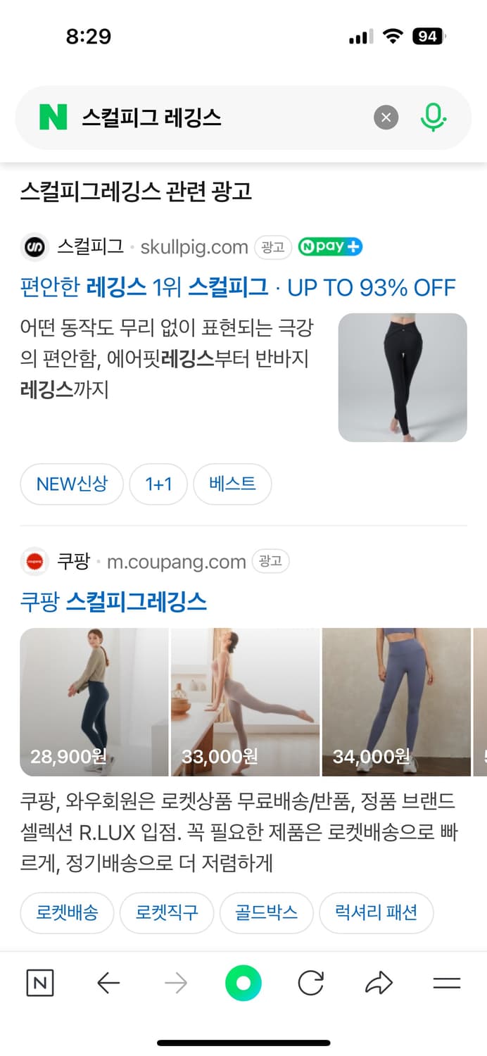 스컬피그 레깅스 m사이즈 /새거수준 상품이미지4
