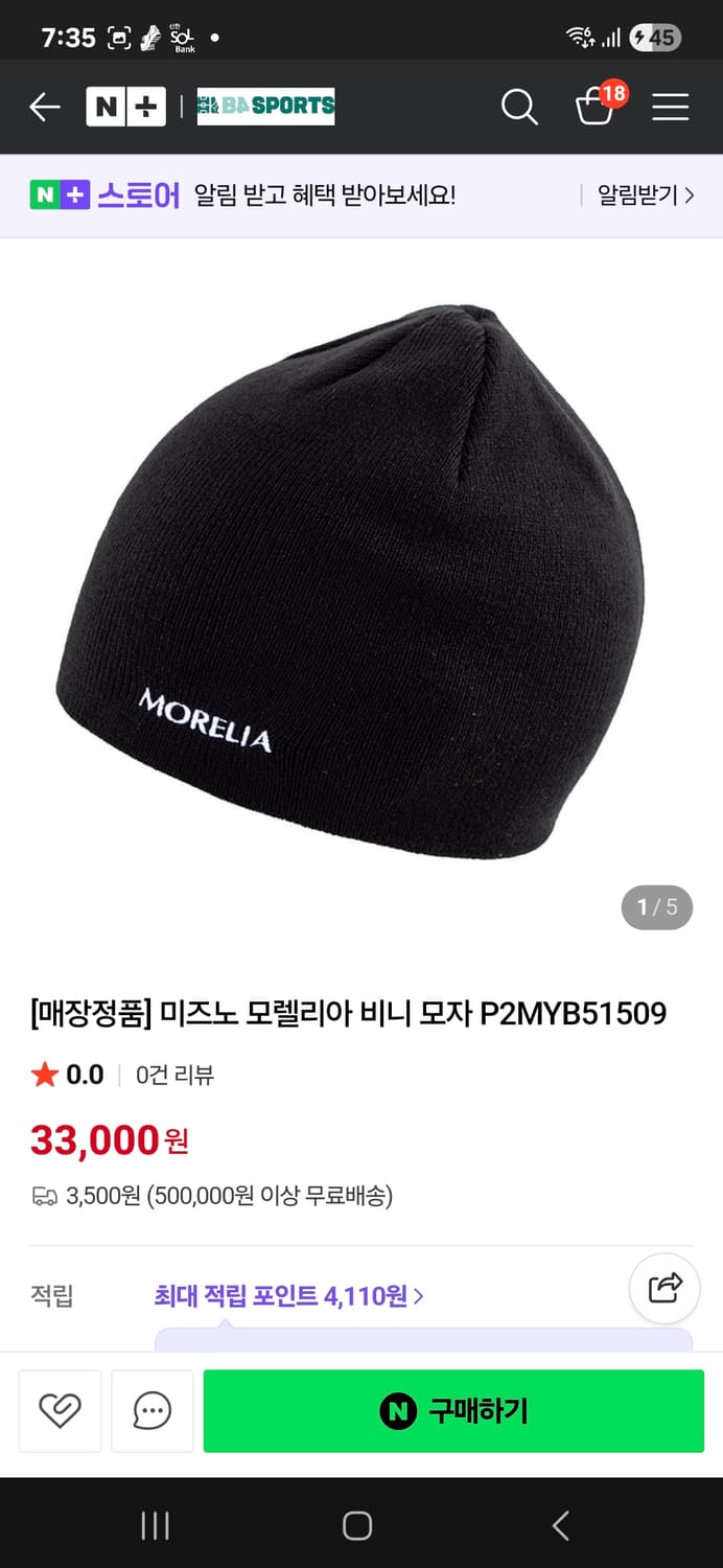 새상품  미즈노 네이비 남색 니트 비니 상품이미지2