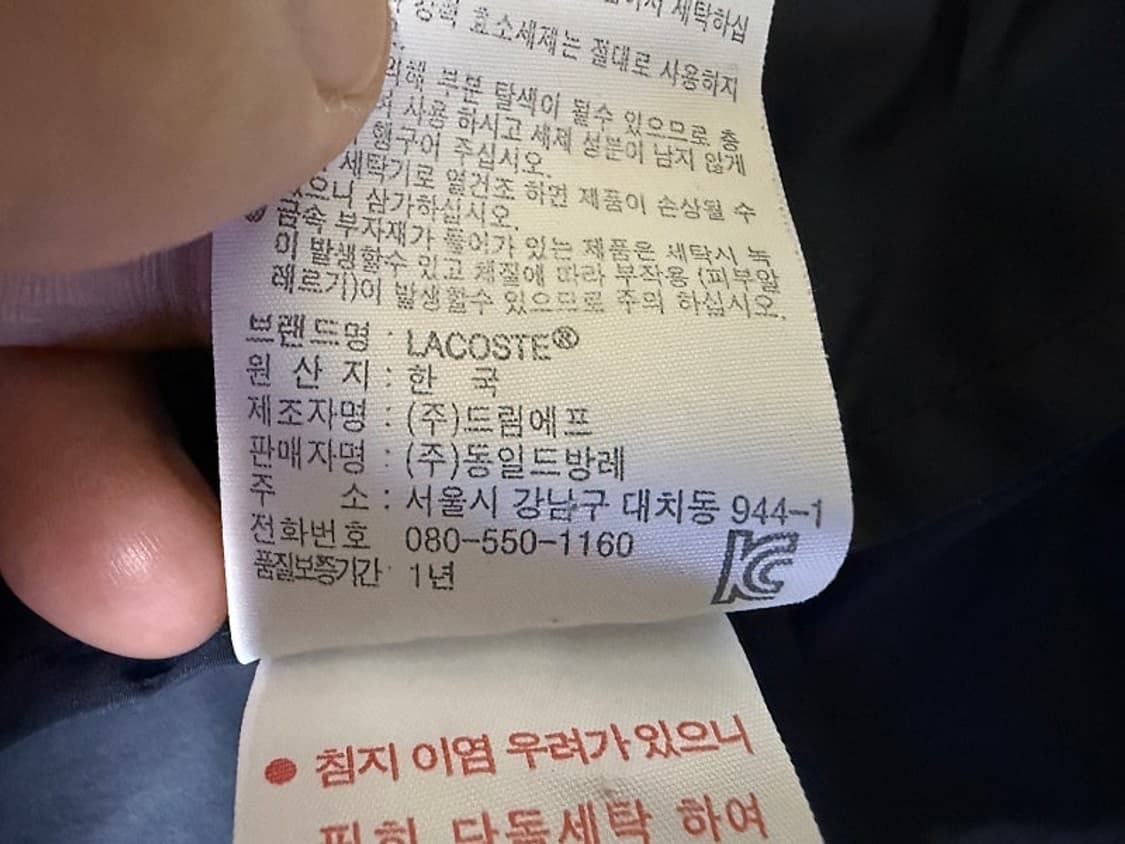 라코스테 블루종 항공자켓 남성용 95사이즈 상품이미지6