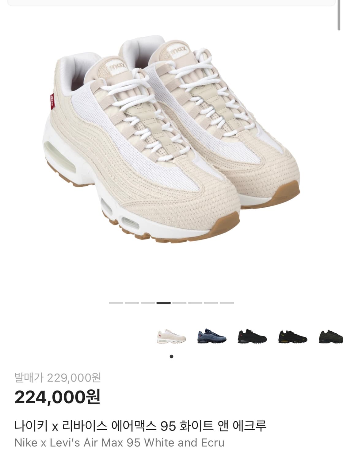(새상품) 나이키 x 리바이스 에어맥스 95 화이트 265mm 상품이미지1