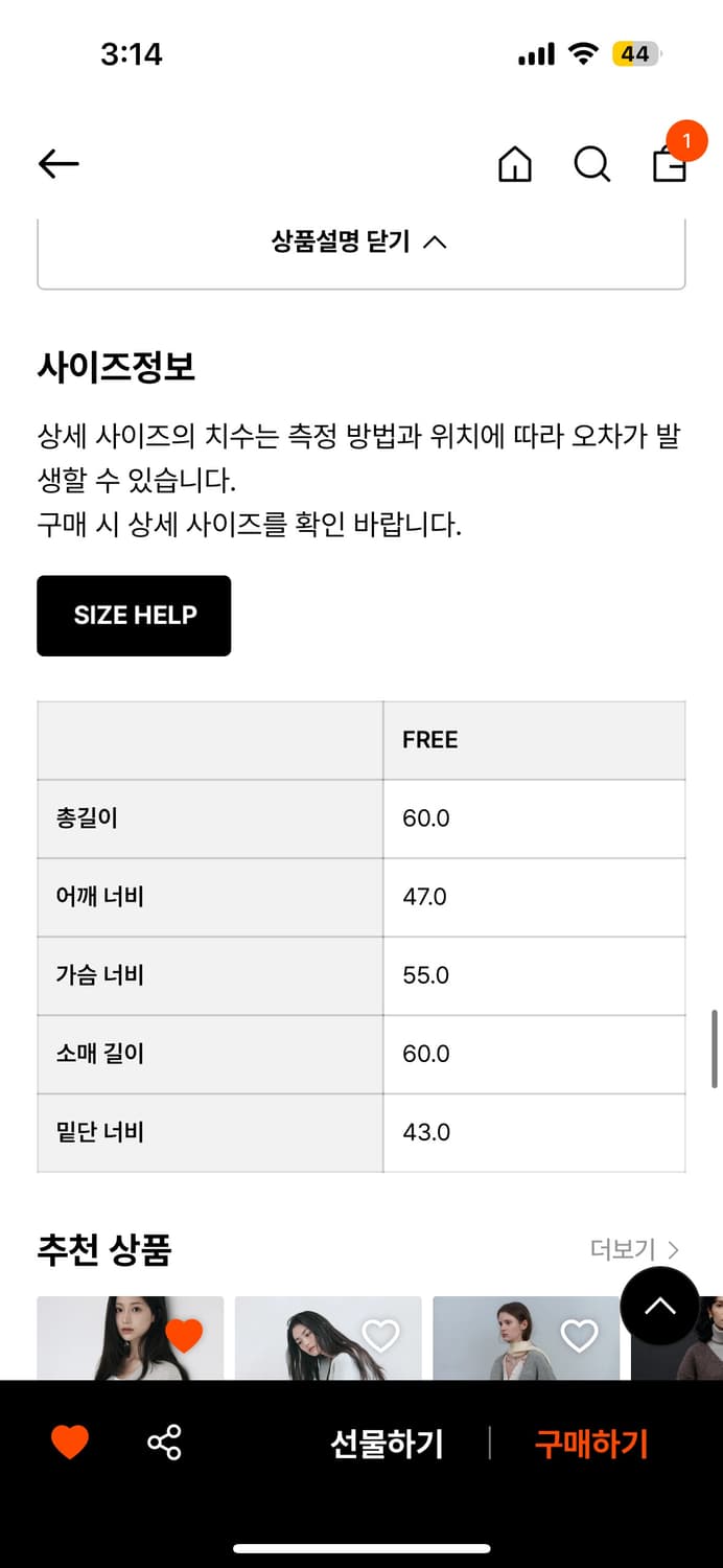 윤슬샵 브라우니 라쿤 가디건  상품이미지9