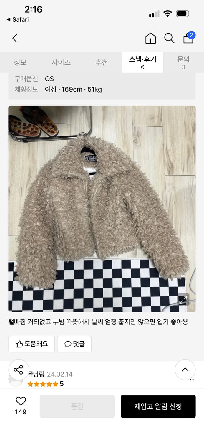 보헤미안서울 클라우드 퍼 자켓 베이지 상품이미지4