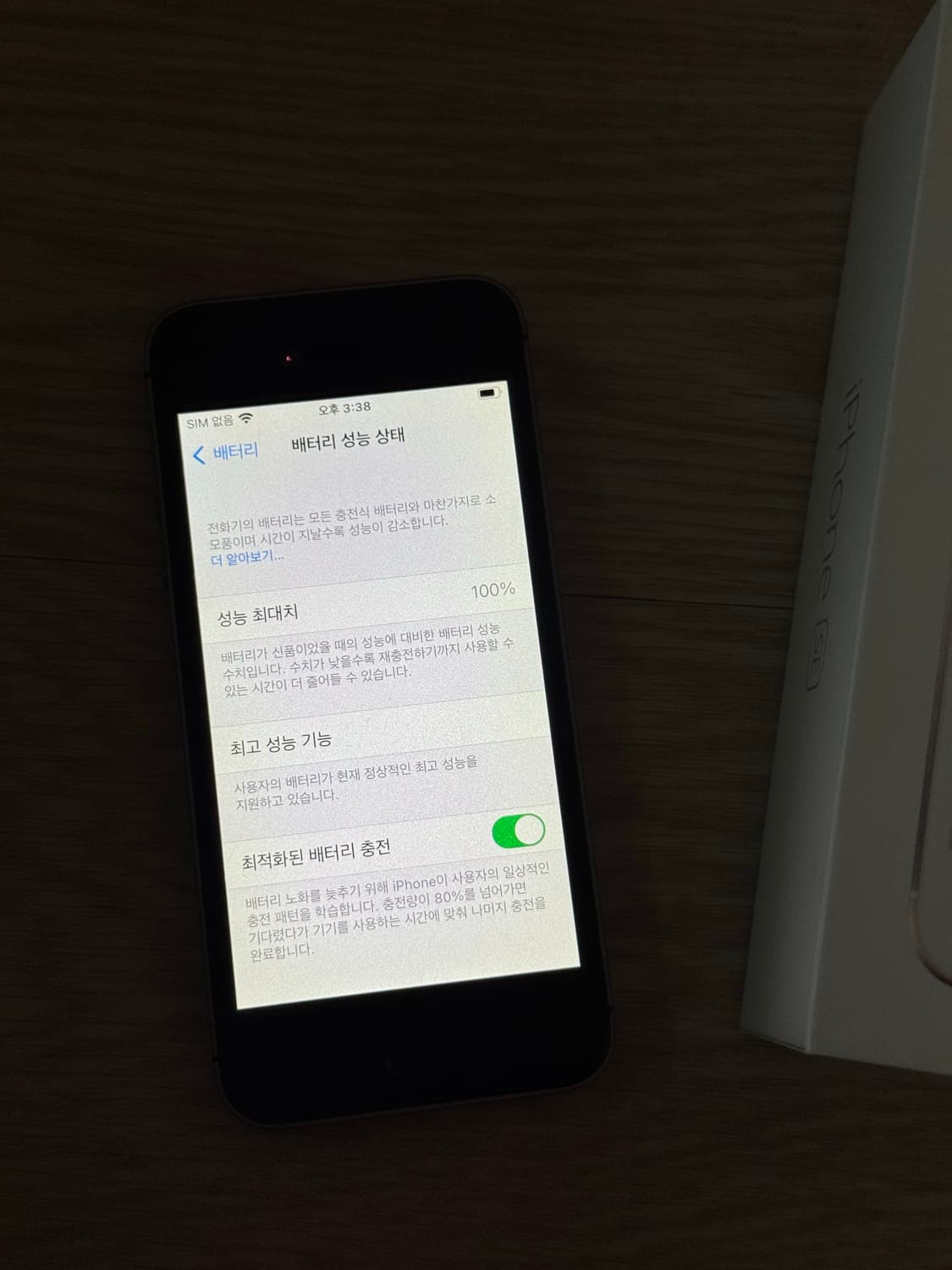 아이폰se 스페이스그레이 64기가 상품이미지7